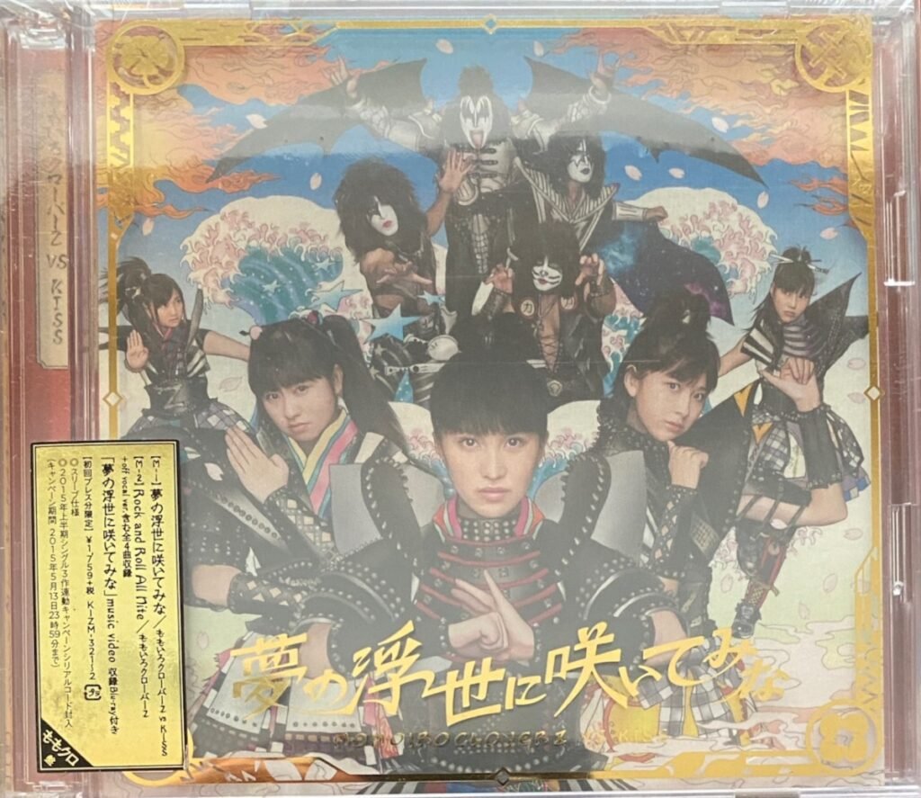 Kiss – ‘Momoiro Clover Z vs Kiss – 夢の浮世に咲いてみな’ – CD Single (2015) – (The Kiss Review Series) – 2 Loud 2 Old Music