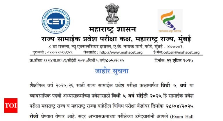 MAH LLB 5-Year CET admit card 2025 released, exam on April 28: Check direct link and key details here MAH LLB 5-Year CET admit card 2025 released, exam on April 28: Check direct link and key details here