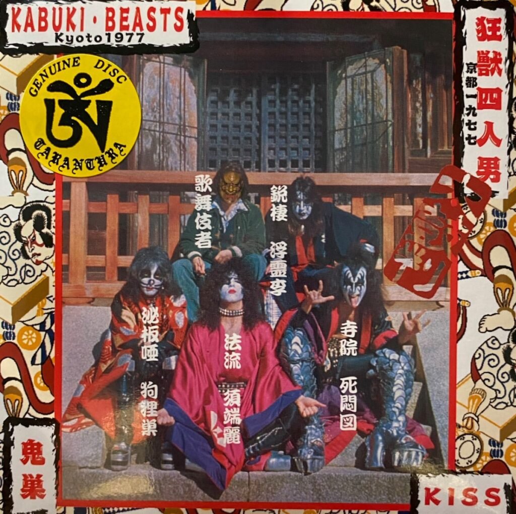 Kyoto 1977 – Album Review (The Kiss Bootleg Series) – 2 Loud 2 Old Music