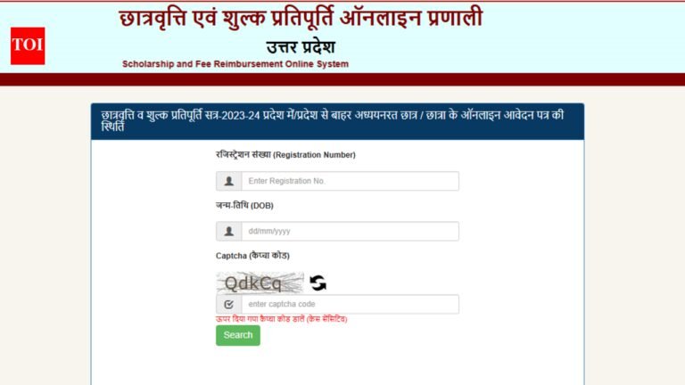 UP Scholarship status 2026: Here’s how students can check application status at scholarship.up.gov.in