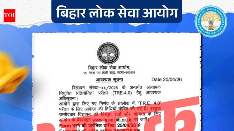 BPSC clarifies fake TRE-4.0 recruitment notice circulating on social media with false application dates claims