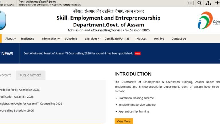 Assam ITI round 4 seat allotment result 2026 out at itiassam.admissions.nic.in; direct link here